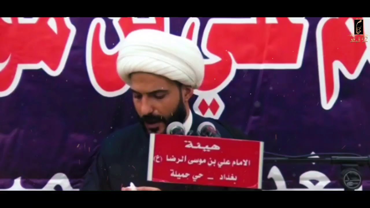 العباس في معركة النهروان... الشيخ حازم الباوي