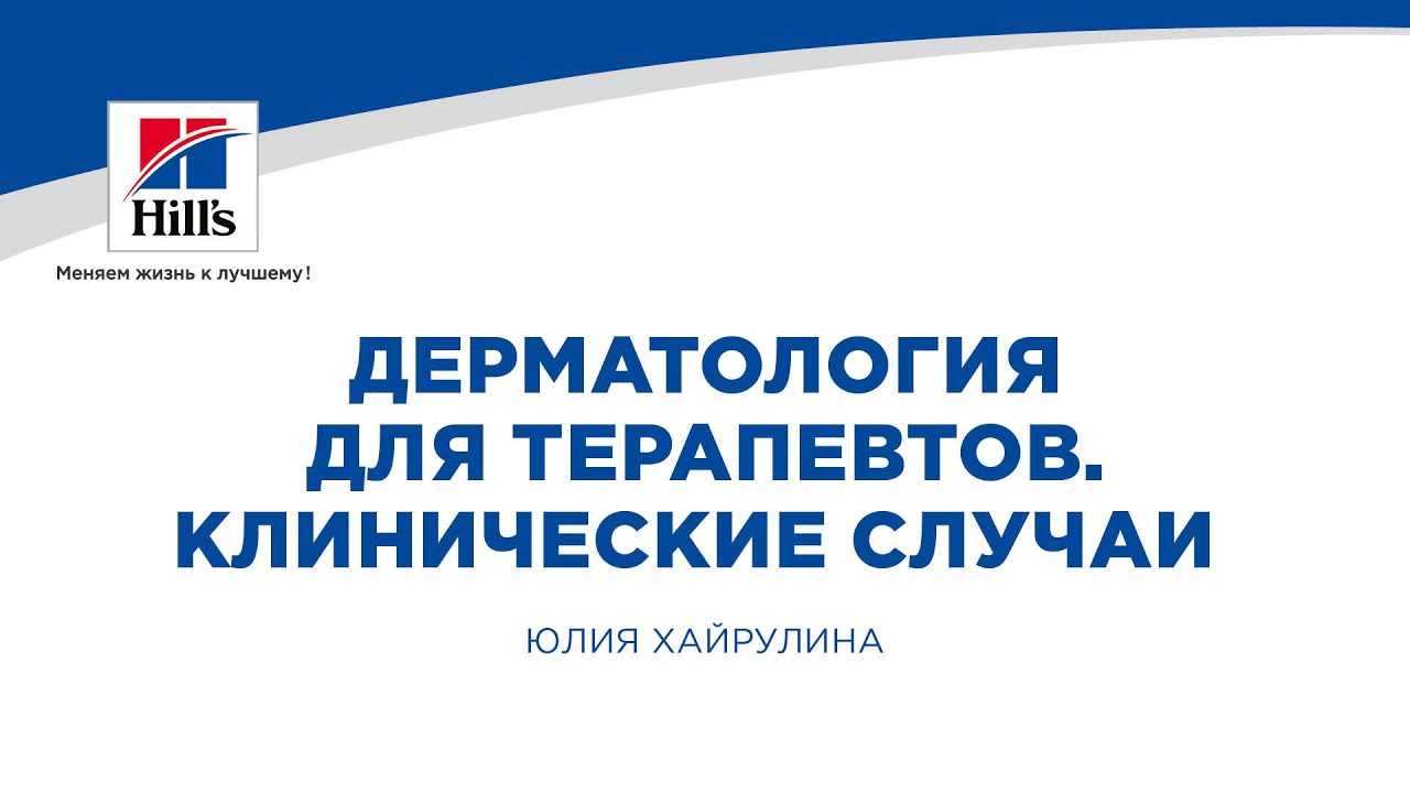 Вебинар на тему: 