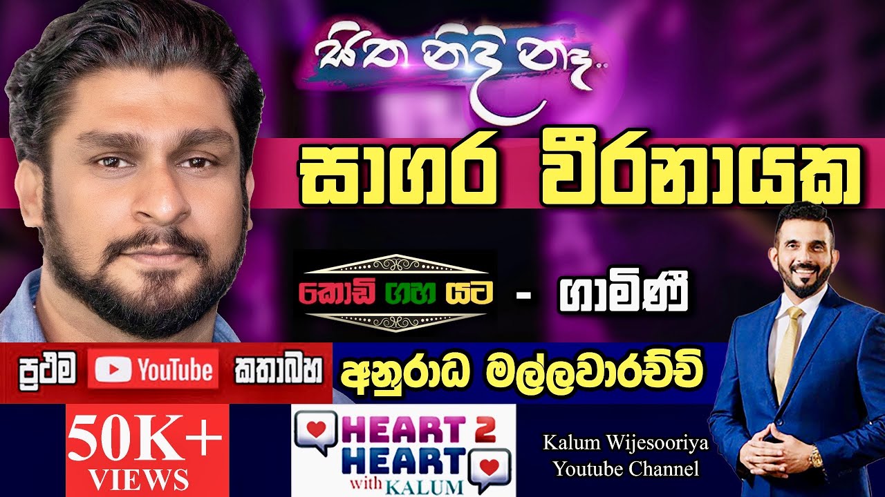 ඒ කාලෙ ටයිල් කැට දෙකක විතර ඉඩක අපි හය දෙනෙක් නිදාගත්තා..😳මම දැන්නම් Jet එකක නැඟලා ඉන්නෙ..🥰
