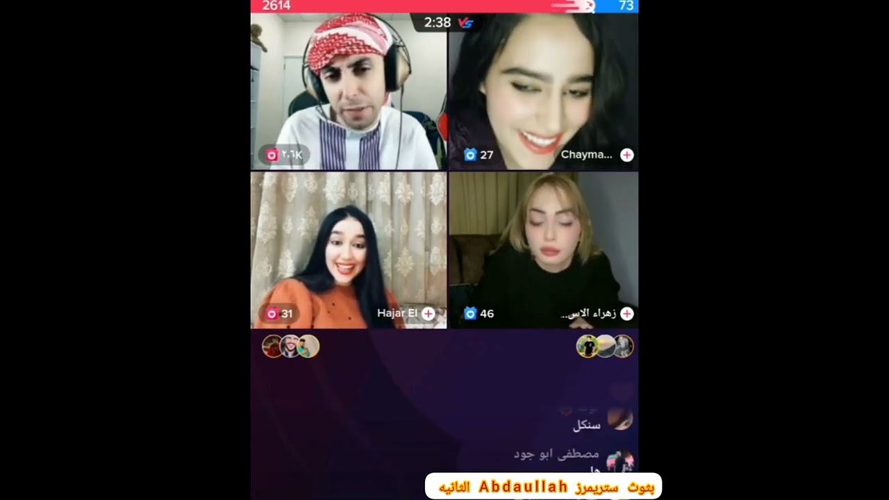 بث مباشر بلانه على التيك توك تحشيش نكات مضحكه لا يفوتكم 😂❤️🥰 لايك