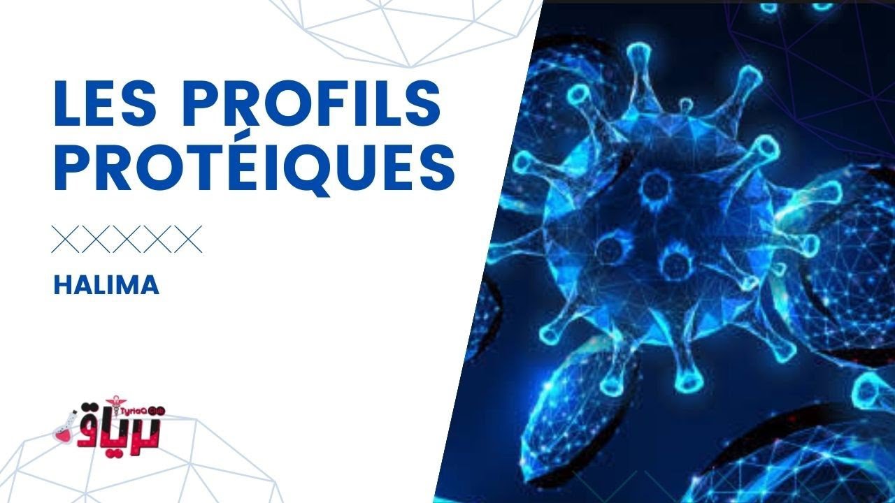 #Immunologie - LES PROFILS PROTEIQUES par HALIMA Z