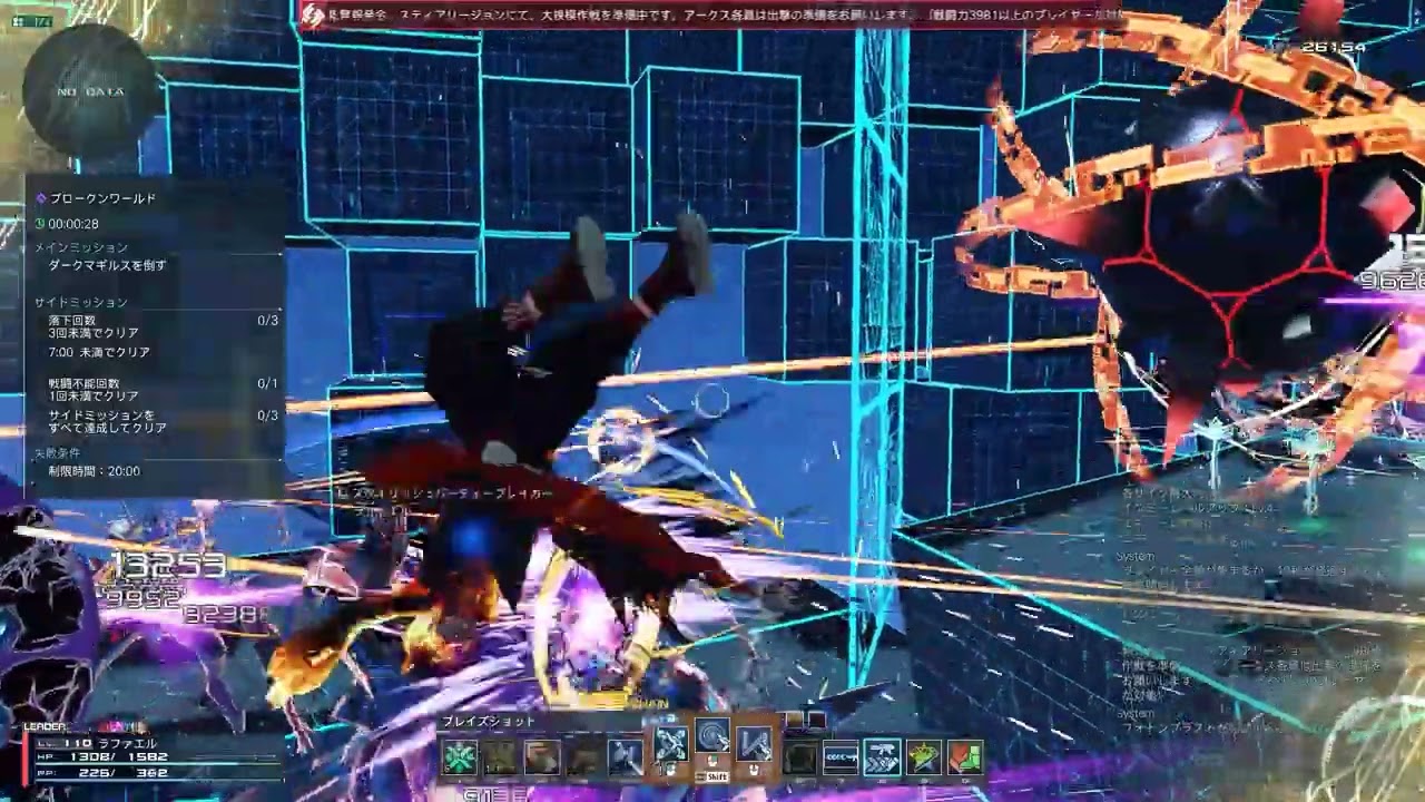 【PSO2:NGS】ブロークンワールド Broken World 1249.2% Gu/Sl/A 1:25.373
