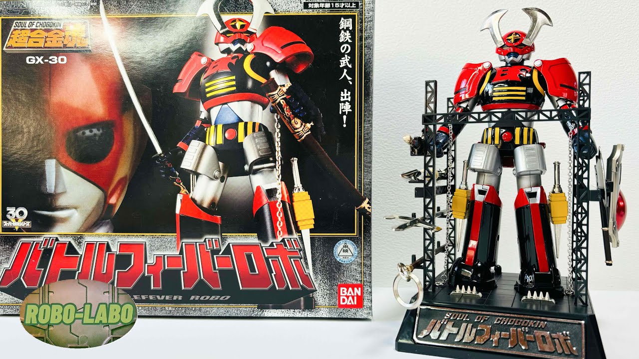 【超合金魂を振り返る】GX-30『バトルフィーバーロボ』17年ぶりに遊んでみた / バトルフィーバーJ