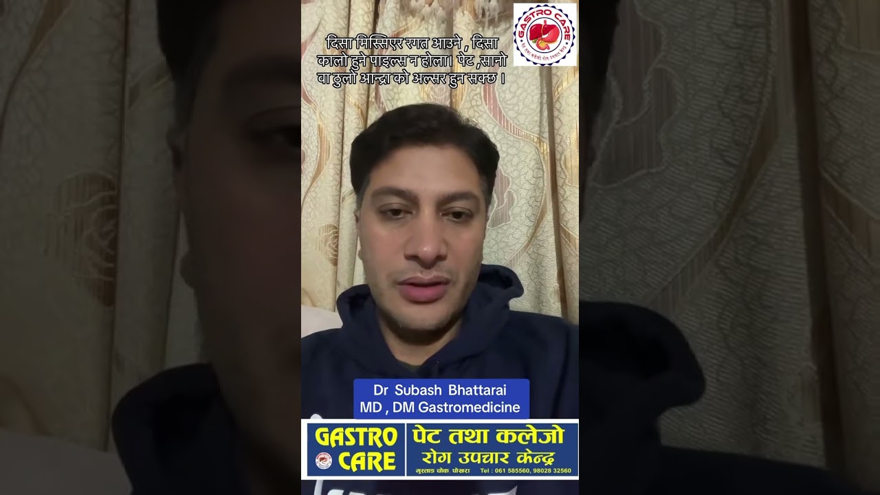 Ulcer symptoms- Dr Subash Bhattarai  Gastro care , Pokhara #gastrocare  ☎️ 061 585 560
