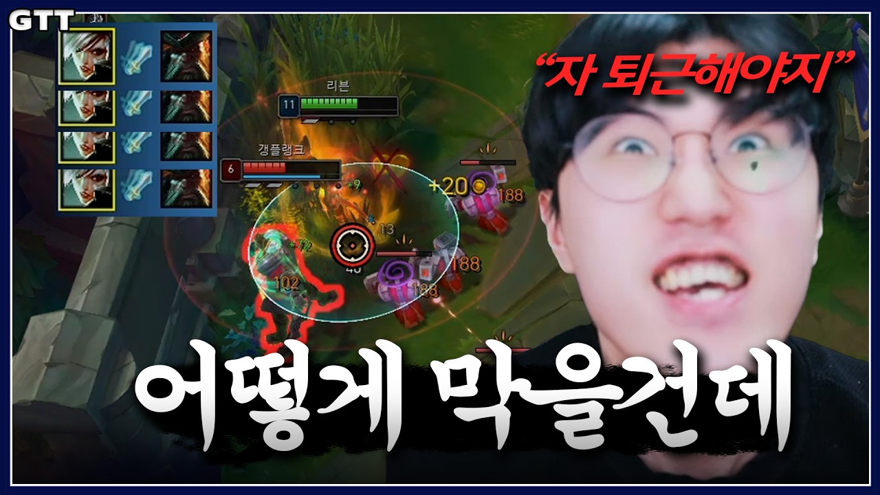 EP 7. 탑 5렙차 어떻게 막을건데