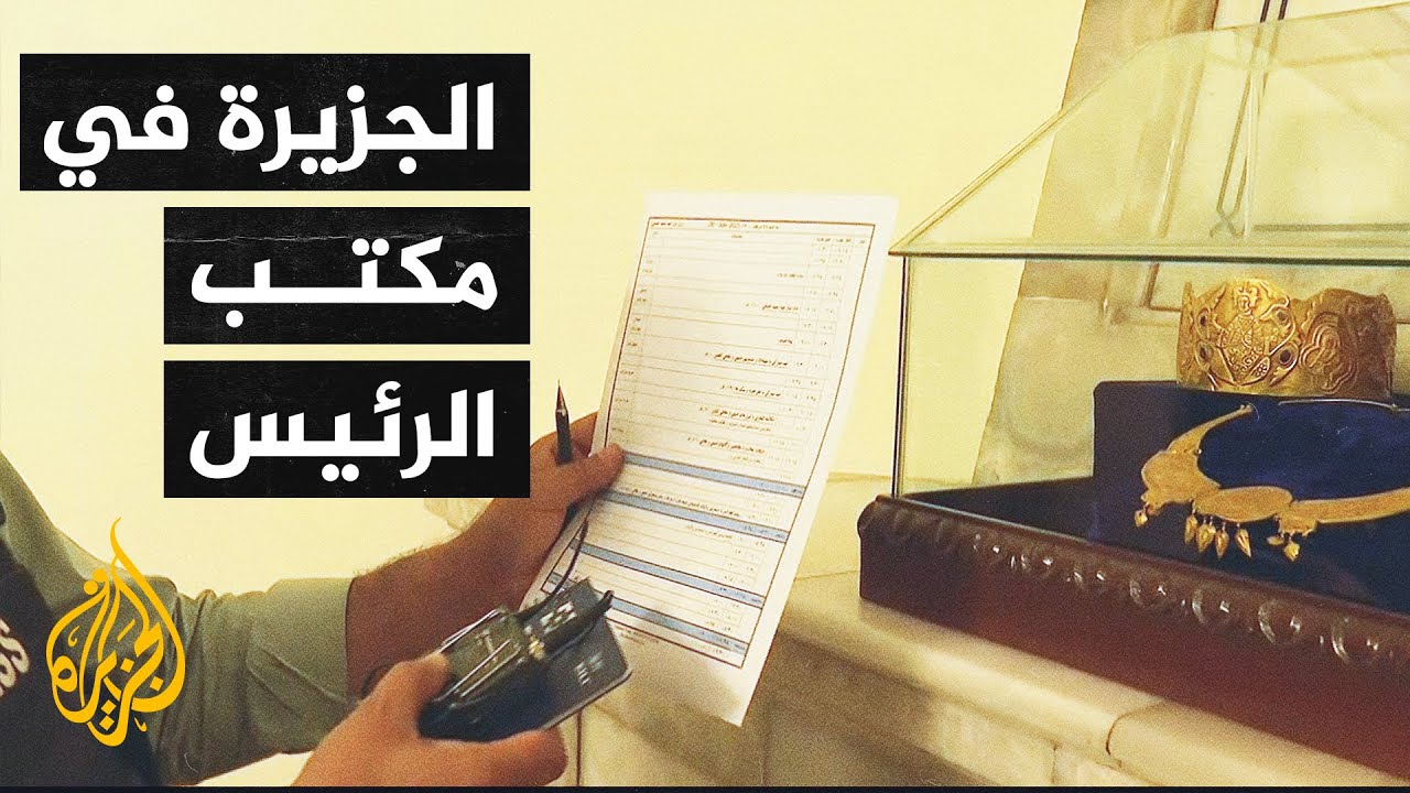 شاهد| كاميرا الجزيرة ترافق لحظة دخول قادة طالبان القصر الرئاسي
