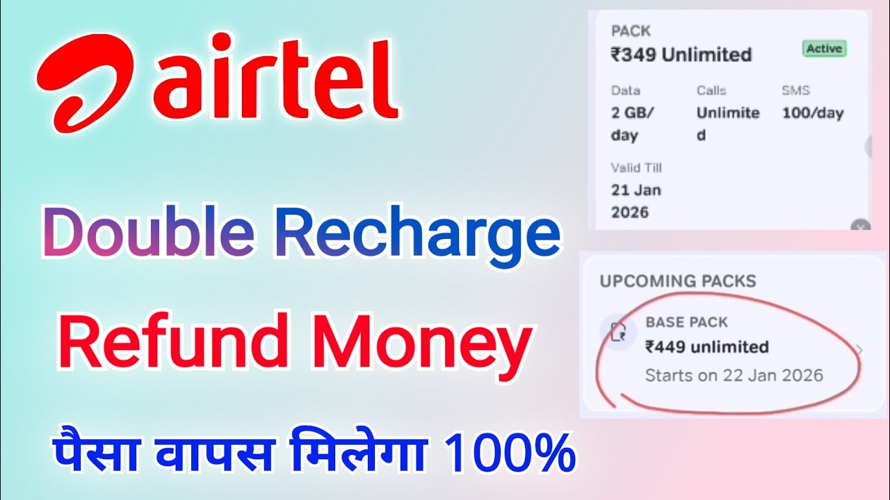 Airtel रिचार्ज का पैसा वापस मिलेगा 100% गारंटी | how to Refund money airtel recharge