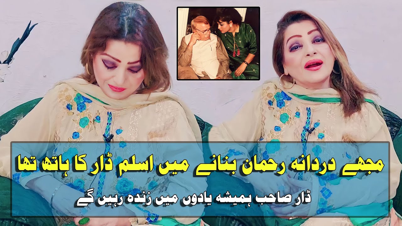 Tribute To Aslam Dar | Anokha Daj | Ishq Nachaway Gali Gali | Durdana Rehman Official