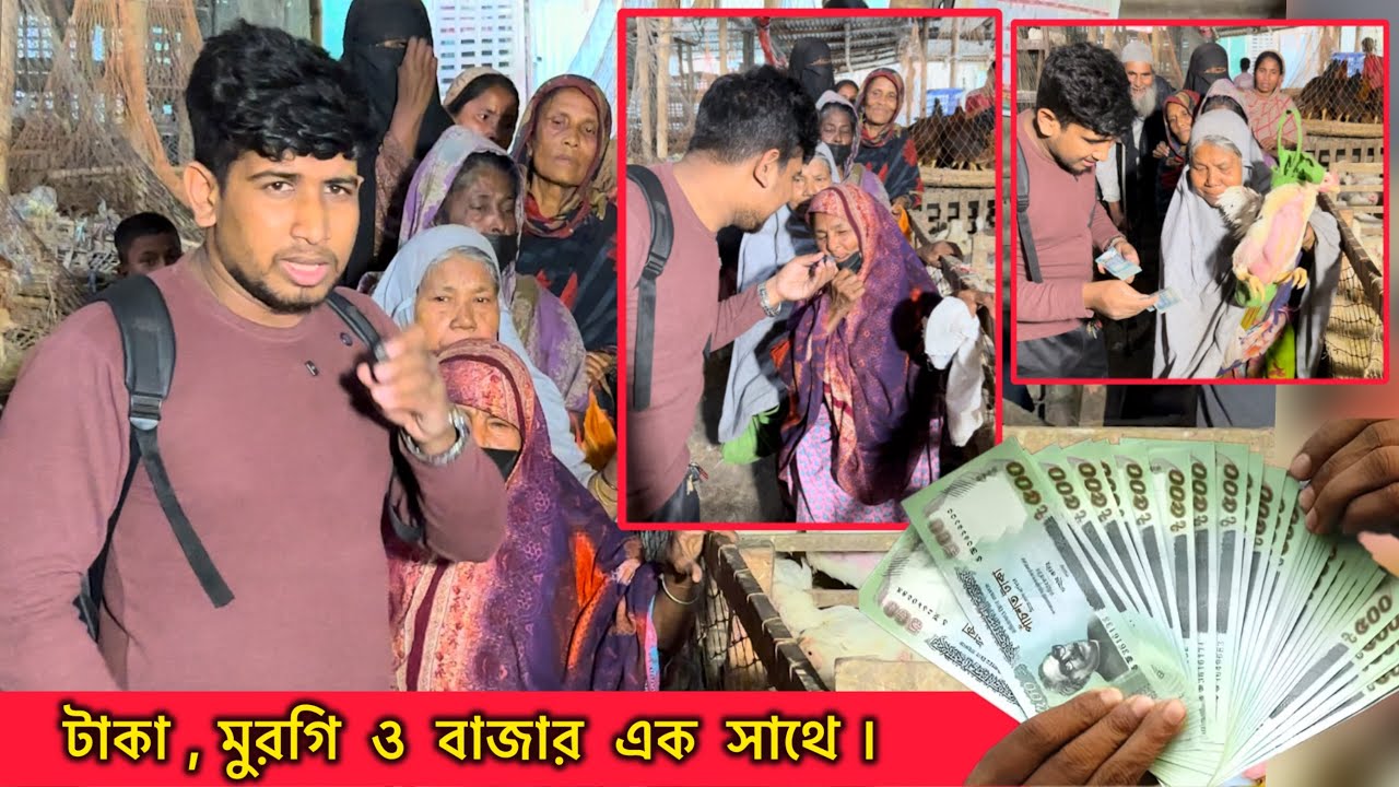 আজকে মুরগী ফ্রী