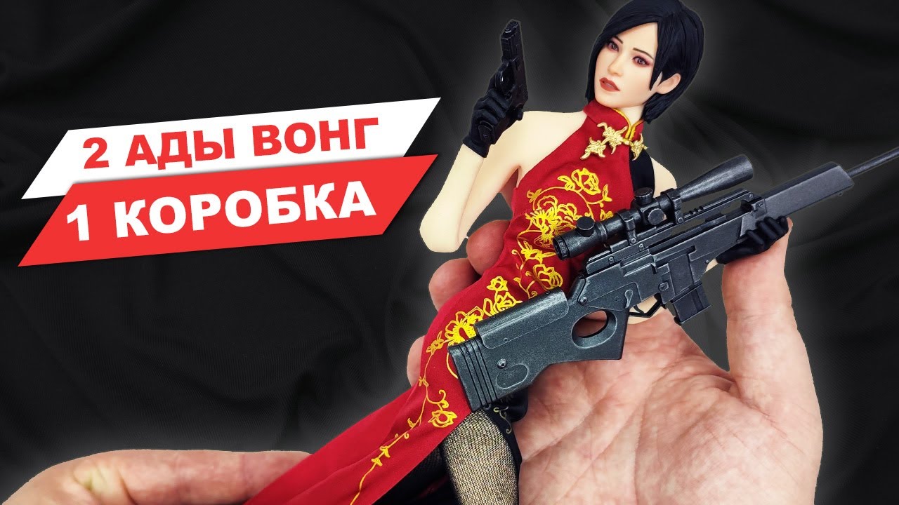 Обзор фигурки по игре Resident Evil 4 Remake: две Ады Вонг в одном наборе от Master Team