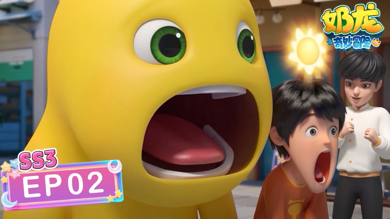 Nailoong is the No.1 support! 🐉💪Did Xiao Qi win a prize? 🏆🤔Frustrated Xiao Qi II | EP02