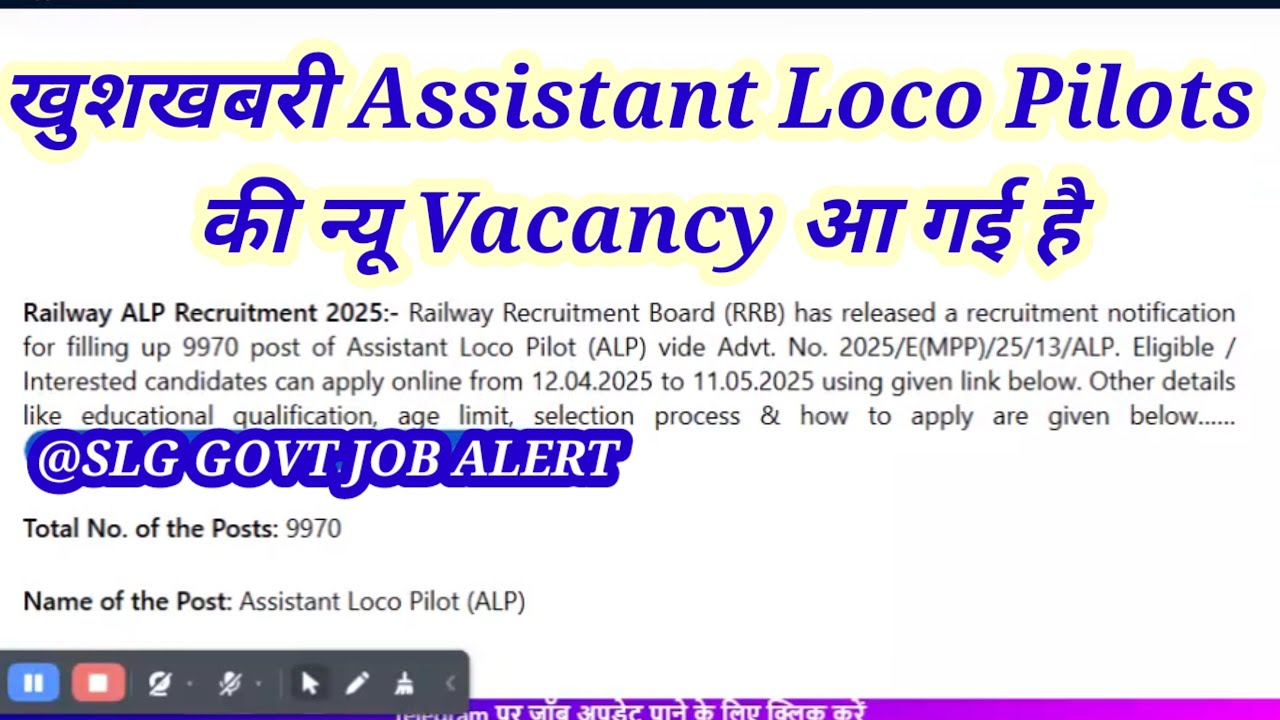 खुशखबरी : RRB ALP Recruitment 2025: Short Notice Out I #Railway Assistant Loco Pilots #Vacancy 2025
