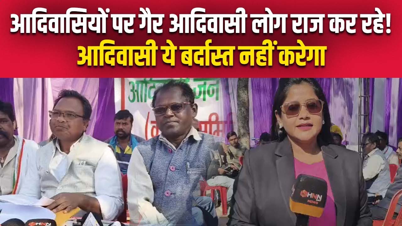 आदिवासियों की ज़मीन पर गैर आदिवासी कर रहे कब्ज़ा,आदिवासी भोलेभाले होते हैं.. ठगो मत