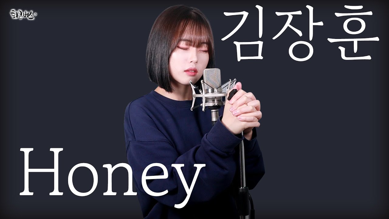 [퇴근버스] 김장훈 - honey (Full ver. Cover)