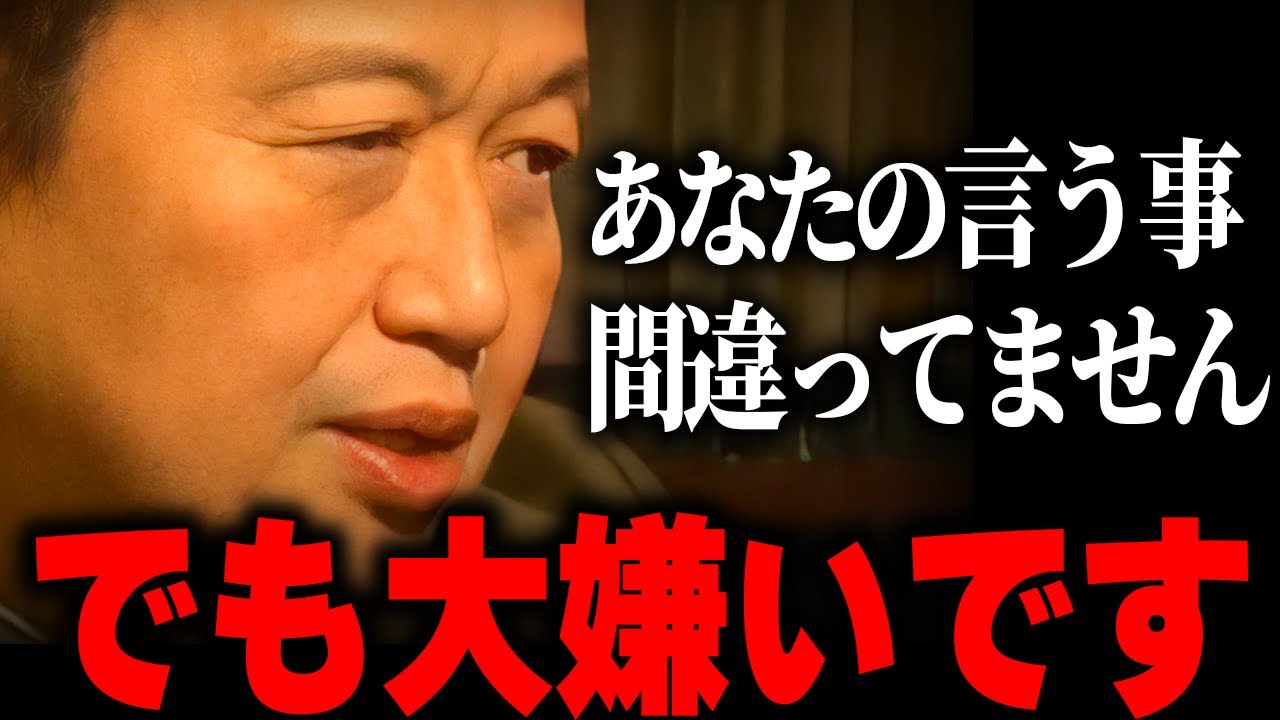 【としおとひろゆきの違い】絶対間違えちゃいけない。理屈は手段であって目的じゃない。としおの思想・生き方をマジカルバナナゲーム式に繋げた動画。【岡田斗司夫/切り抜き】