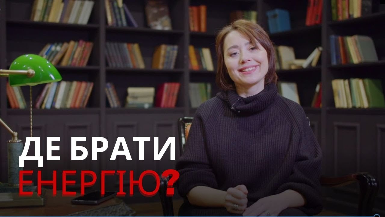 НЕМАЄ СИЛ що робити? Апатія? Що робити коли немає сил? Де взяти енергію? Перша допомога при апатії