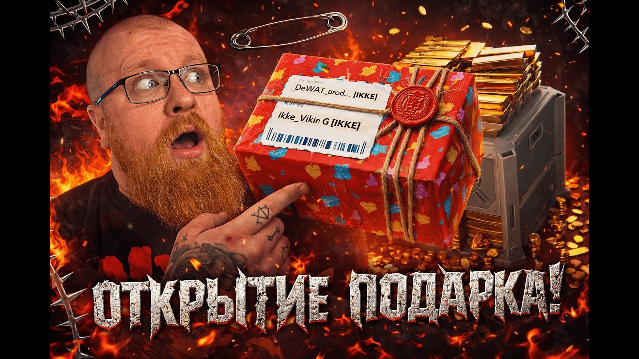 🔥ПОДАРОК В ТАНКАХ!🔥Tanks Blitz