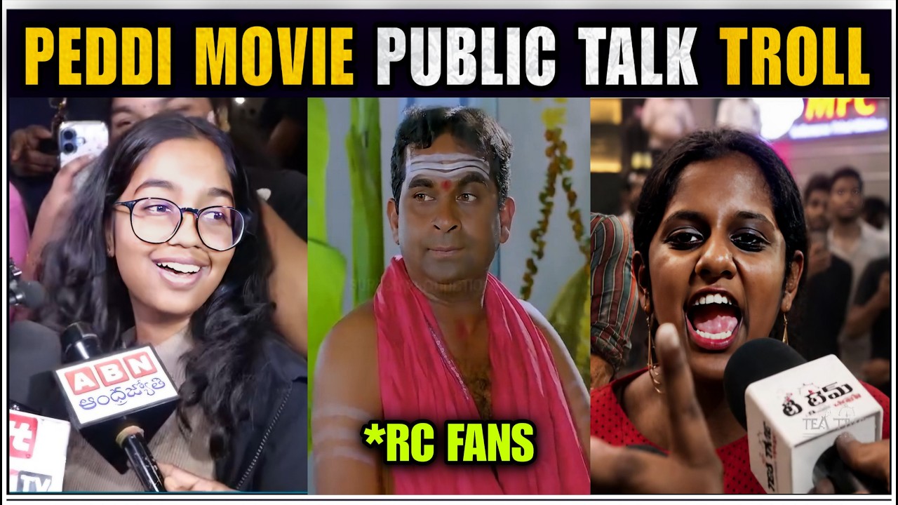 PEDDI MOVIE PUBLIC TALK TROLL | PEDDI MOVIE REVIEW | PEDDI MOVIE | RAM CHARAN | BUCHI BABU SANA