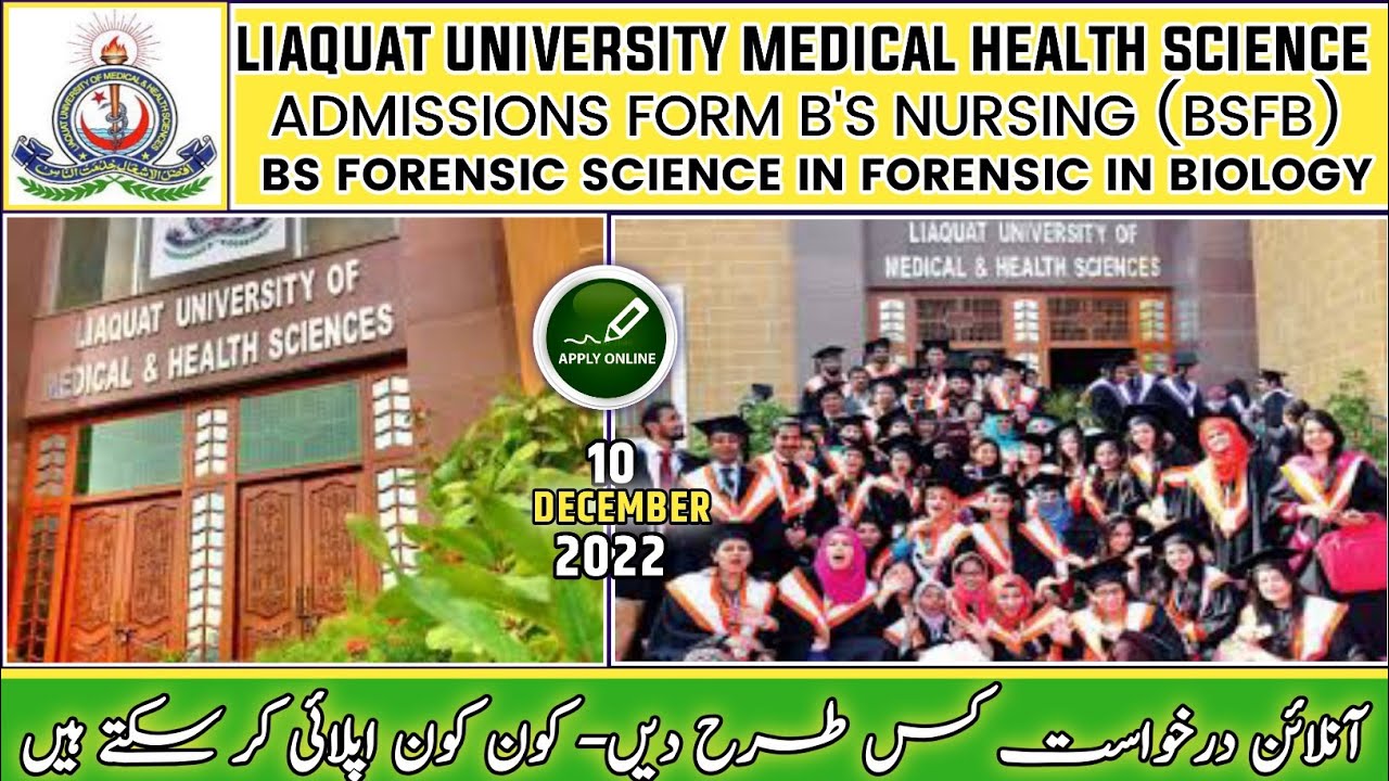 lumhs university online apply in 2022 | lumhs university Apply Kaise Kare | How to apply online lumh
