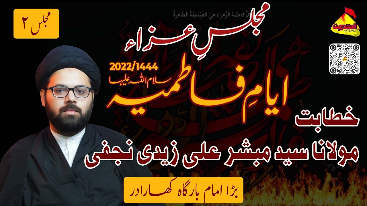 2nd Majlis | Ayyam e Fatmiyah | Molana Mubashir Ali Zaidi | Bara Imam Bargah Kharadar
