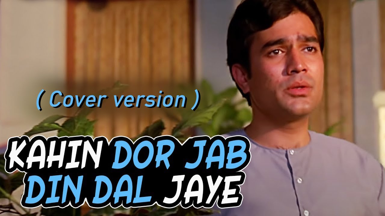 Kahin Door Jab Din Dhal Jaye ( Cover ) | Mukesh | Anand 1971 Songs | Rajesh Khanna, Amitabh Bachchan