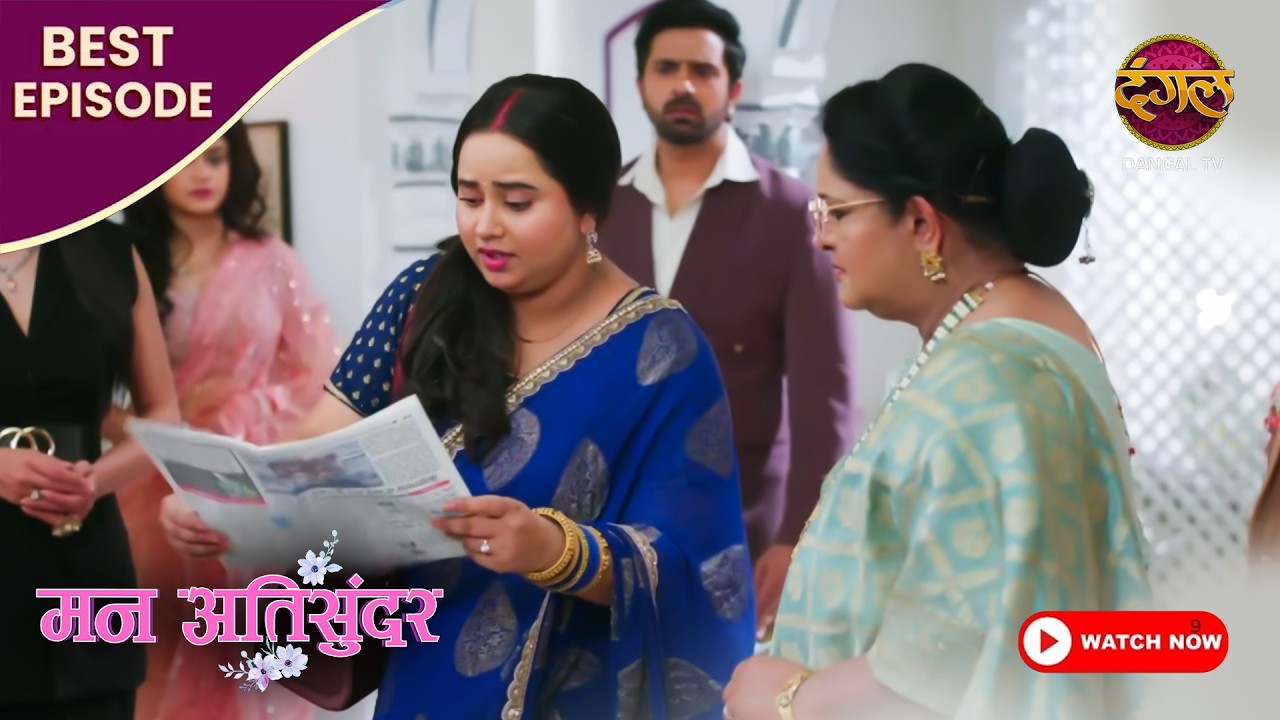 राध्या ने खोला बड़ा राज डॉक्टर भी रह गए हैरान! | Mann Atisundar | Best Episode | Dangal TV
