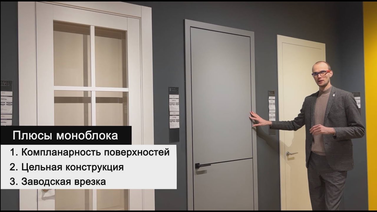 Моноблок Profil Doors VS обычная дверная коробка. Сравнение