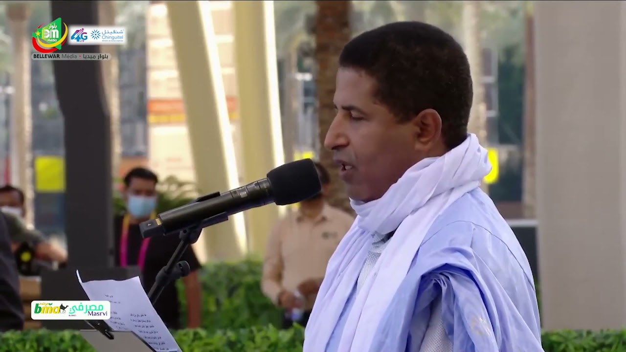 عرسُ الأحبة - الشاعر الكبير محمد الحافظ ولد أحمدُ  و إلقاء الدكتورالشيخ سيدي عبد الله