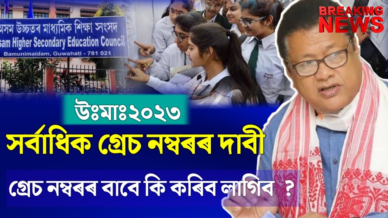 HS 2nd Year GRACE Marks 2024 | HS Final 2024 Grace Marks Update | HS 2nd Year Result 2024 News Today