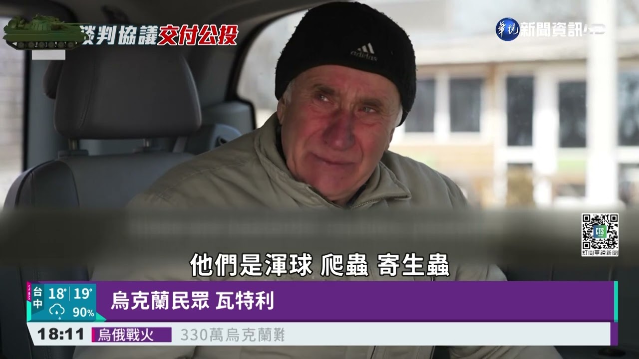 隨烏軍反攻赫爾松 CNN直擊殘破街頭｜華視新聞 20220322