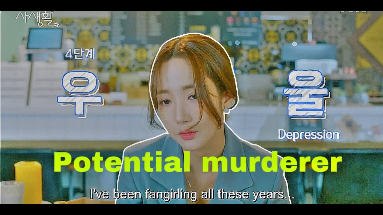 Sung Deok Mi is the ULTIMATE Kpop fangirl | Humour | Her Private Life |