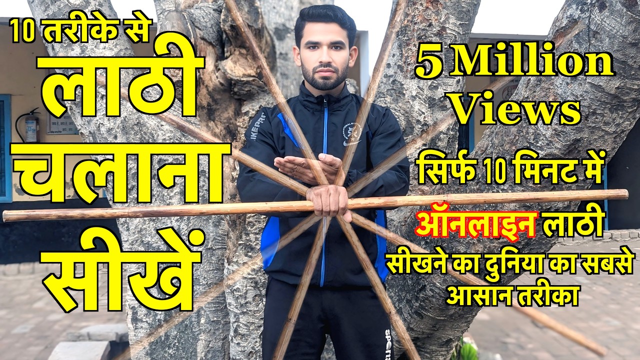 Muharram Lathi Training // Bo Staff Spinning Tutorial for Beginners || Lathi Training | Aftab Saifi