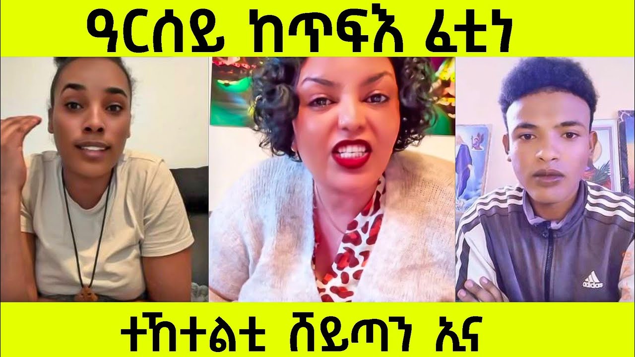 ናይ ሞኒካ ሚስጥራት ወጺኦም