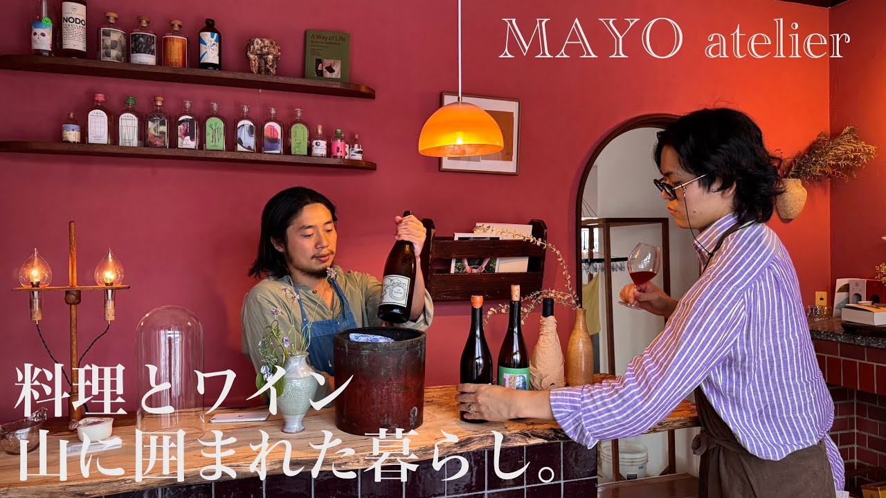 【田舎暮らしの晩酌】プラムとハーブのサラダ / 甘海老の昆布締めとトマトジュレ / 天然キノコのクリームリガトーニ  【ナチュラルワイン】