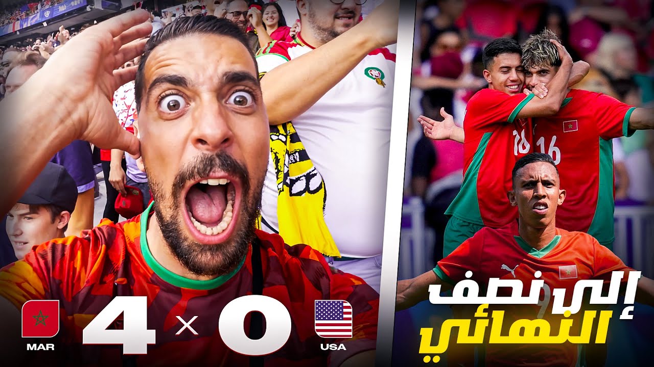 أجواء وفرحة تأهل المنتخب المغربي لنصف نهائي الألمبياة بباريس 😍 MA