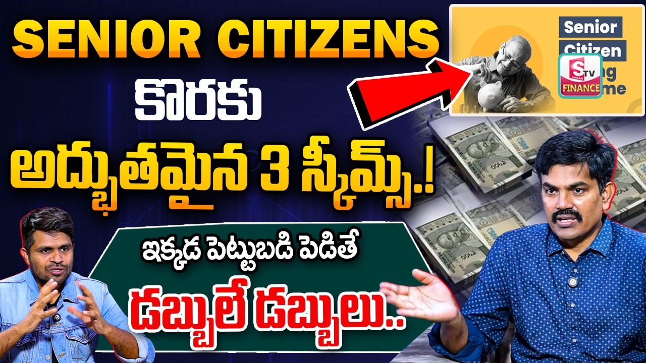Best investment Options for Senior Citizens 2026| New Schemes for Senior Citizen |Sundara Rami Reddy