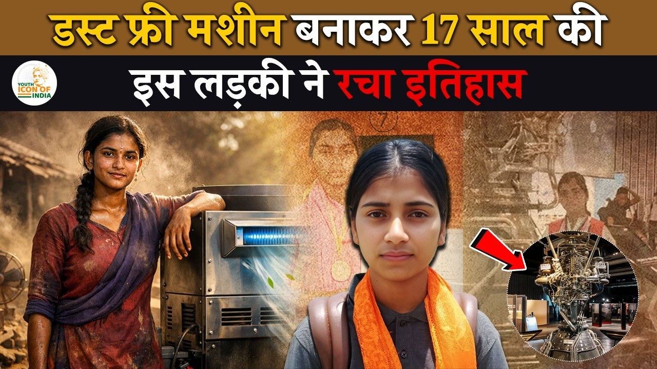 17 Year Old Village Girl Builds Dust Free Machine Wins INSPIRE Award Goes Japan