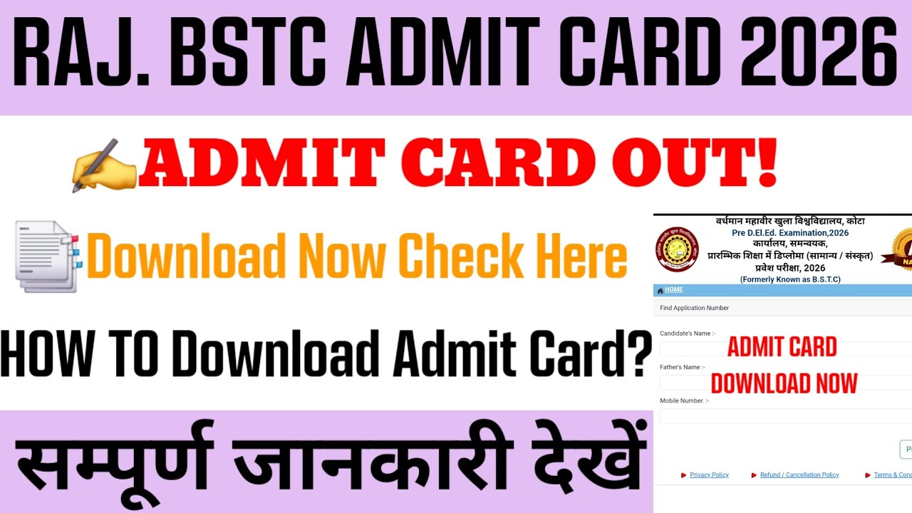 How to get BSTC Admit Card 2026? How to see BSTC Admit Card 2026 | BSTC Admit Card 2026