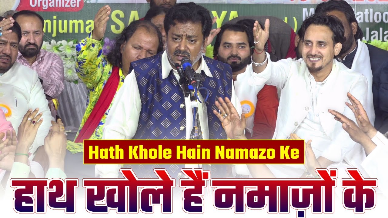 Nayyar Jalalpuri 2023 | nayyar jalalpuri shayari | nayyar jalalpuri nizamat | best qasida 2023-24