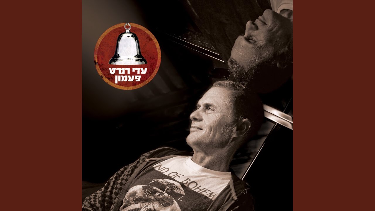 פרבוג'י