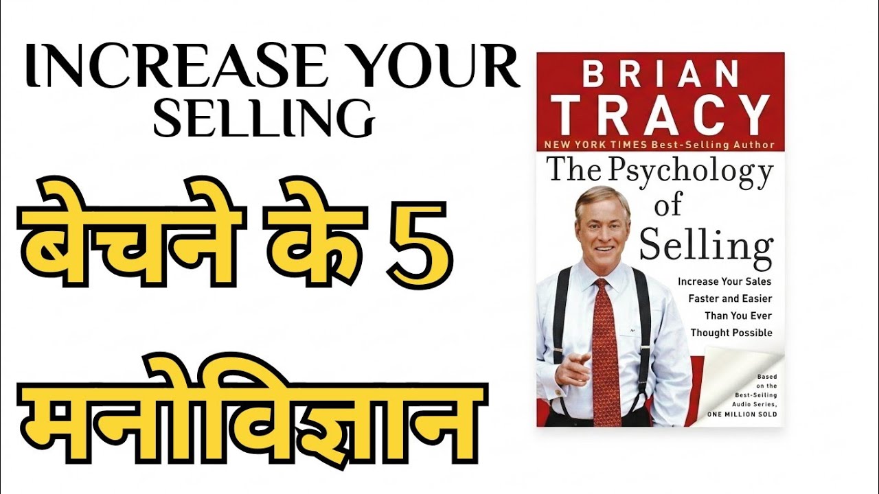 🌟 Selling: : बिक्री बढ़ाने के लिए काम करने वाले 6 असरदार स्टेप्स
