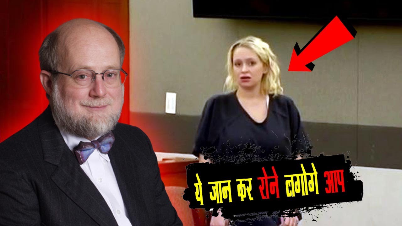 ऐसी लड़की फिर इस दुनिया में कभी पैदा ना हो बस | Sad But True Story Of Thomas Bruchard (True Story)