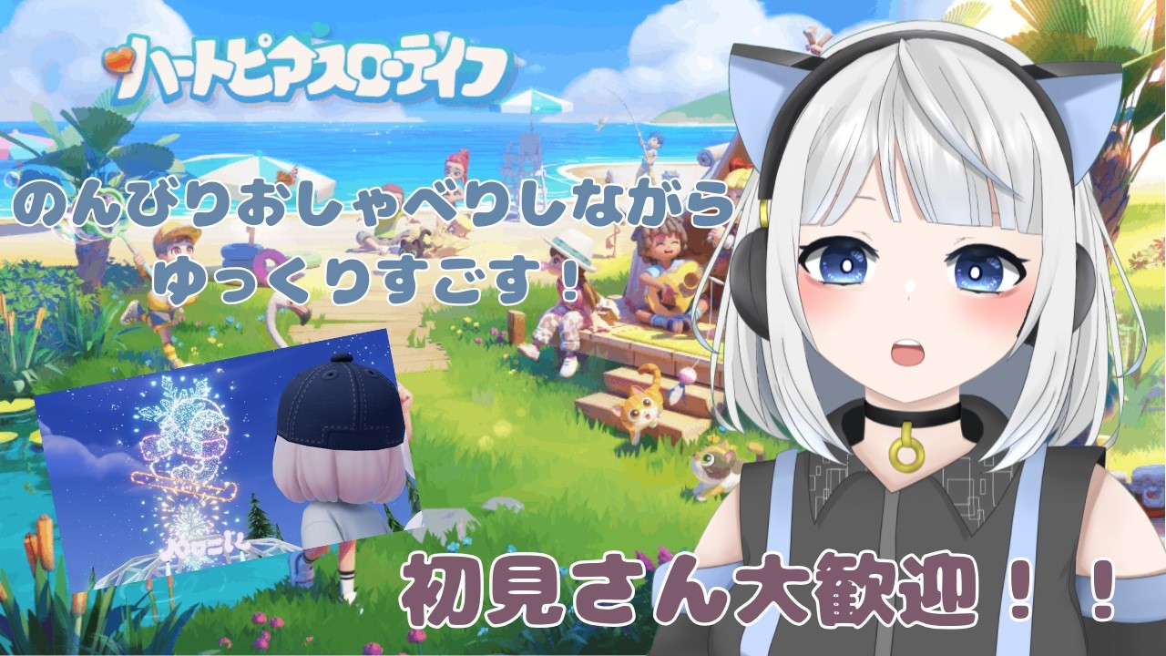 【#ハートピアスローライフ】今日こそ建築！！！がんばるぞ！！！【初見さん大歓迎/セルフ受肉Vtuber】