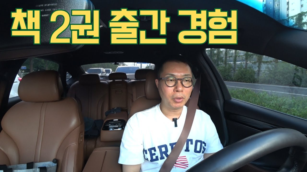 출판사 투고 vs 자가출판, 둘 다 해 봤습니다.