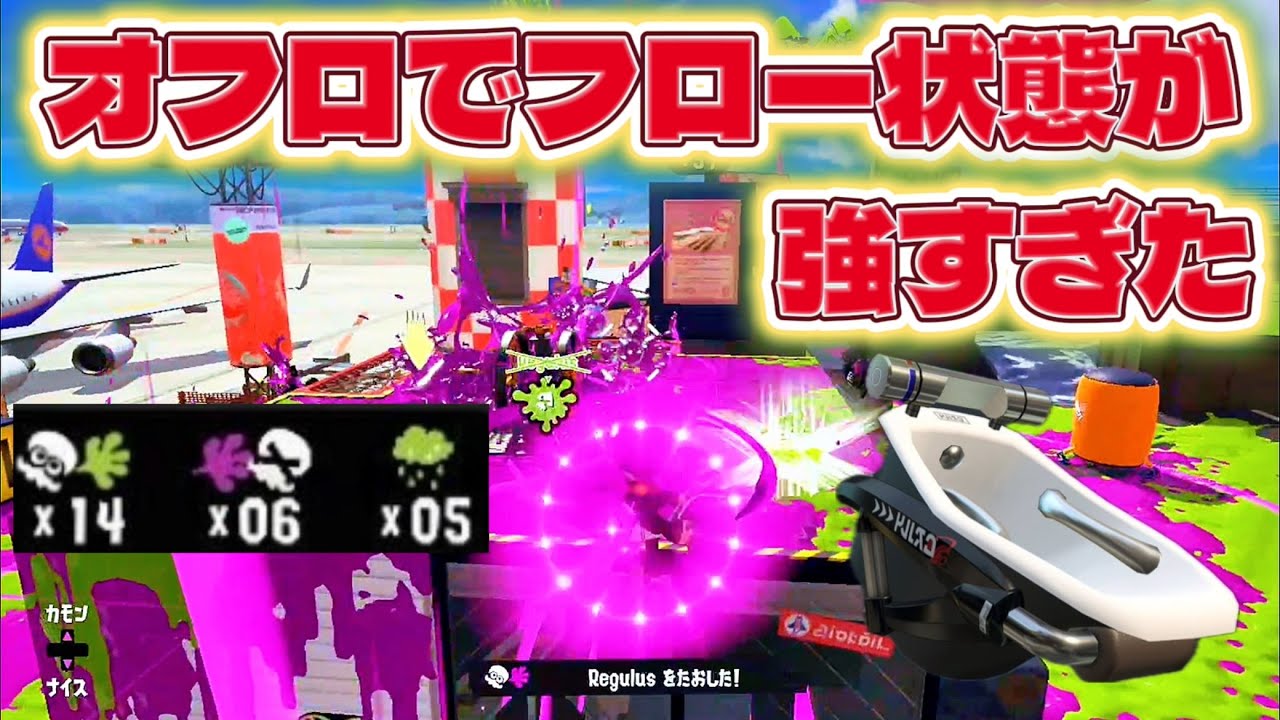【オフロでフロー】ふざけて撮ったら強すぎてびっくりした件について。