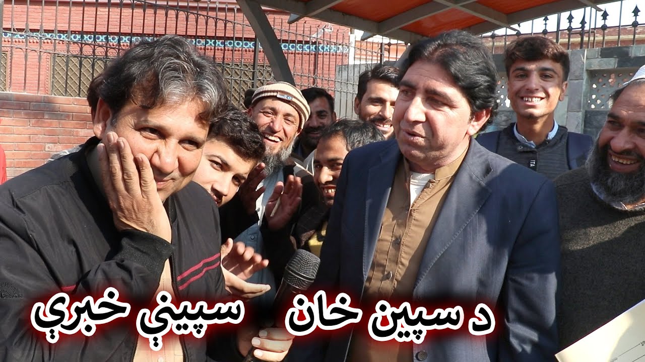 Aam Olas: Ep # (1317) | د سپين خان .. سپينې خبرې