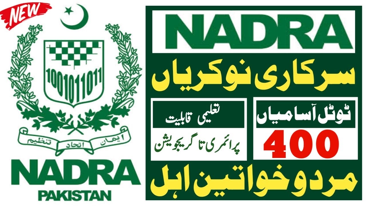 National Database & Registration Authority (NADRA) Govenmant of Pakistan new jobs 2023