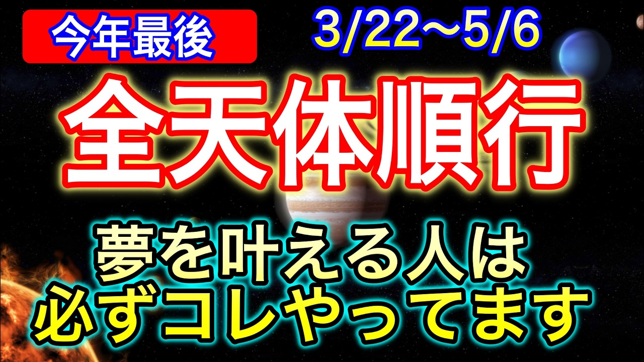 【行動必須⚠️】3月22日は人生の分岐点！今この瞬間に何をするかで全てが決まる【COCORO Platinum】