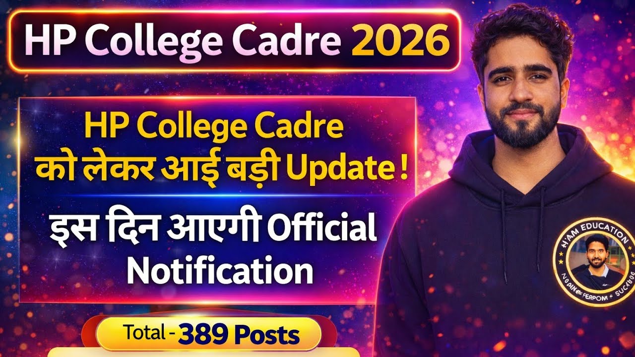 HP College Cadre 2026 Update! (Official Notification will be released on this date) Recruitment f...