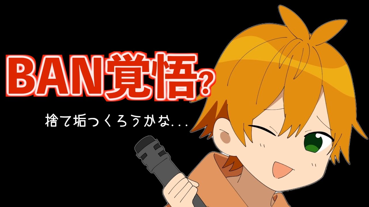【BAN覚悟】 みみ恋でエッチな裏垢チャンネル作る【すとぷり文字起こし】【ジェル/切り抜き】